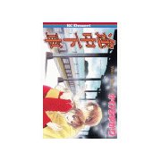 途中下車(1)（講談社） [電子書籍]