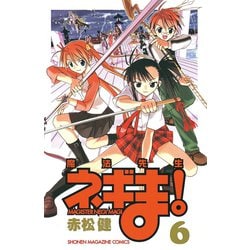 ヨドバシ Com 魔法先生ネギま 6 少年マガジンコミックス 電子書籍 通販 全品無料配達