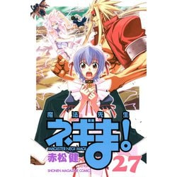 ヨドバシ Com 魔法先生ネギま 27 少年マガジンコミックス 電子書籍 通販 全品無料配達