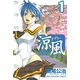 涼風 1（少年マガジンコミックス） [電子書籍]