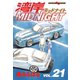 湾岸MIDNIGHT 21（ヤングマガジンコミックス） [電子書籍]