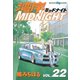 湾岸MIDNIGHT 22（ヤングマガジンコミックス） [電子書籍]