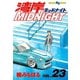 湾岸MIDNIGHT 23（ヤングマガジンコミックス） [電子書籍]