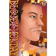 BLOODY MONDAY Season2絶望ノ匣 6（少年マガジンコミックス） [電子書籍]