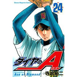 ヨドバシ.com - ダイヤのA（24）（講談社） [電子書籍] 通販【全品無料