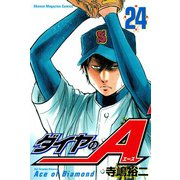 ダイヤのA（24）（講談社） [電子書籍]