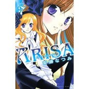 ARISA 7（講談社コミックス） [電子書籍]