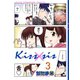 Kiss×sis 3（KCデラックス） [電子書籍]