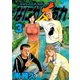 なにわ友あれ 3（ヤングマガジンコミックス） [電子書籍]