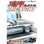 湾岸MIDNIGHT 26（ヤングマガジンコミックス） [電子書籍]