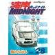 湾岸MIDNIGHT 28（ヤングマガジンコミックス） [電子書籍]