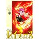 魔法騎士レイアース 1 新装版（KCデラックス） [電子書籍]