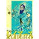 魔法騎士レイアース 2 新装版（KCデラックス） [電子書籍]