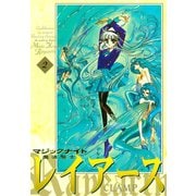 魔法騎士レイアース 2 新装版（KCデラックス） [電子書籍]