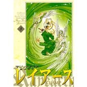 魔法騎士レイアース 3 新装版（KCデラックス） [電子書籍]