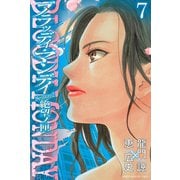 BLOODY MONDAY Season2絶望ノ匣 7（少年マガジンコミックス） [電子書籍]