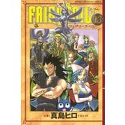 FAIRY TAIL 13（講談社） [電子書籍]