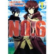 NO.6 ♯1（KCx ARIA） [電子書籍]