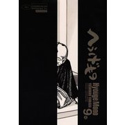 へうげもの 9服（モーニングKC） [電子書籍]