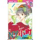 N.Y.小町(1)（講談社） [電子書籍]