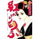 紅匂ふ(4)（講談社） [電子書籍]