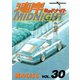 湾岸MIDNIGHT 30（ヤングマガジンコミックス） [電子書籍]