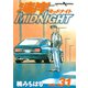 湾岸MIDNIGHT 31（ヤングマガジンコミックス） [電子書籍]