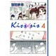 Kiss×sis 4（KCデラックス） [電子書籍]