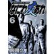 なにわ友あれ 6（ヤングマガジンコミックス） [電子書籍]