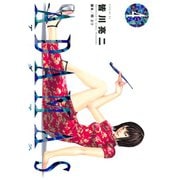 ADAMAS 4（イブニングKC） [電子書籍]