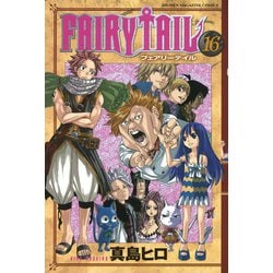 FAIRY TAIL 真島ヒロ 1～59巻セット