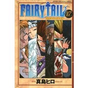 FAIRY TAIL 17（少年マガジンコミックス） [電子書籍]