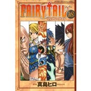 FAIRY TAIL 18（少年マガジンコミックス） [電子書籍]