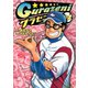 グラゼニ 2（モーニングKC） [電子書籍]