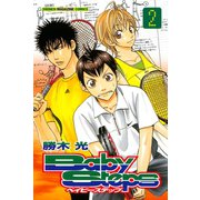 ベイビーステップ 2（講談社） [電子書籍]