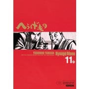 へうげもの 11服（モーニングKC） [電子書籍]