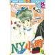 N.Y.小町(4)（講談社） [電子書籍]