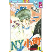 N.Y.小町(4)（講談社） [電子書籍]