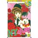 N.Y.小町(5)（講談社） [電子書籍]