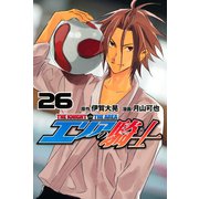 エリアの騎士（26）（講談社） [電子書籍]