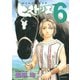 ヒストリエ（6）（アフタヌーンKC） [電子書籍]