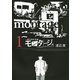 モンタージュ 1（ヤングマガジンコミックス） [電子書籍]