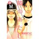 隣のあたし 3(講談社コミックスフレンド B) （講談社コミックス） [電子書籍]