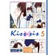 Kiss×sis 5（KCデラックス） [電子書籍]