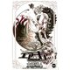 エア・ギア 32（少年マガジンコミックス） [電子書籍]