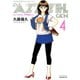 よんでますよ、アザゼルさん。 4（イブニングKC） [電子書籍]