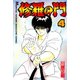 修羅の門 4（月刊マガジンコミックス） [電子書籍]