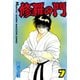 修羅の門 7（月刊マガジンコミックス） [電子書籍]