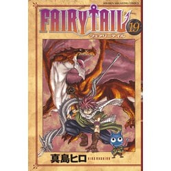 ヨドバシ.com - FAIRY TAIL 19（少年マガジンコミックス） [電子書籍 ...