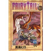 FAIRY TAIL 19（少年マガジンコミックス） [電子書籍]